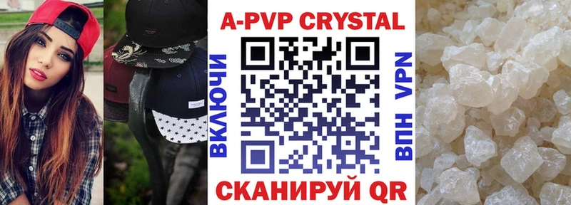 A-PVP Crystall  как найти закладки  Чердынь 