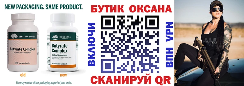 БУТИРАТ GHB  omg онион  Чердынь 