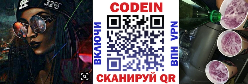 Кодеиновый сироп Lean Purple Drank Чердынь