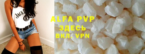 альфа пвп Володарск