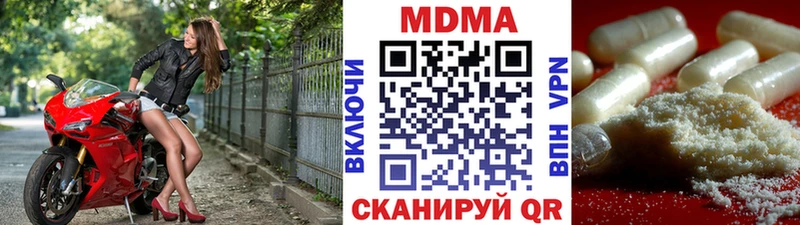 mega рабочий сайт  Чердынь  МДМА кристаллы  купить наркоту 