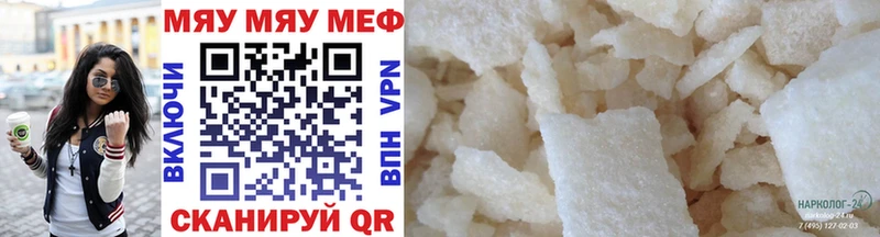 МЕФ mephedrone  Чердынь 