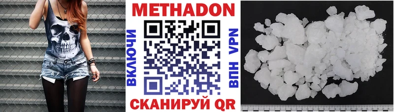 МЕТАДОН VHQ  сколько стоит  Чердынь 